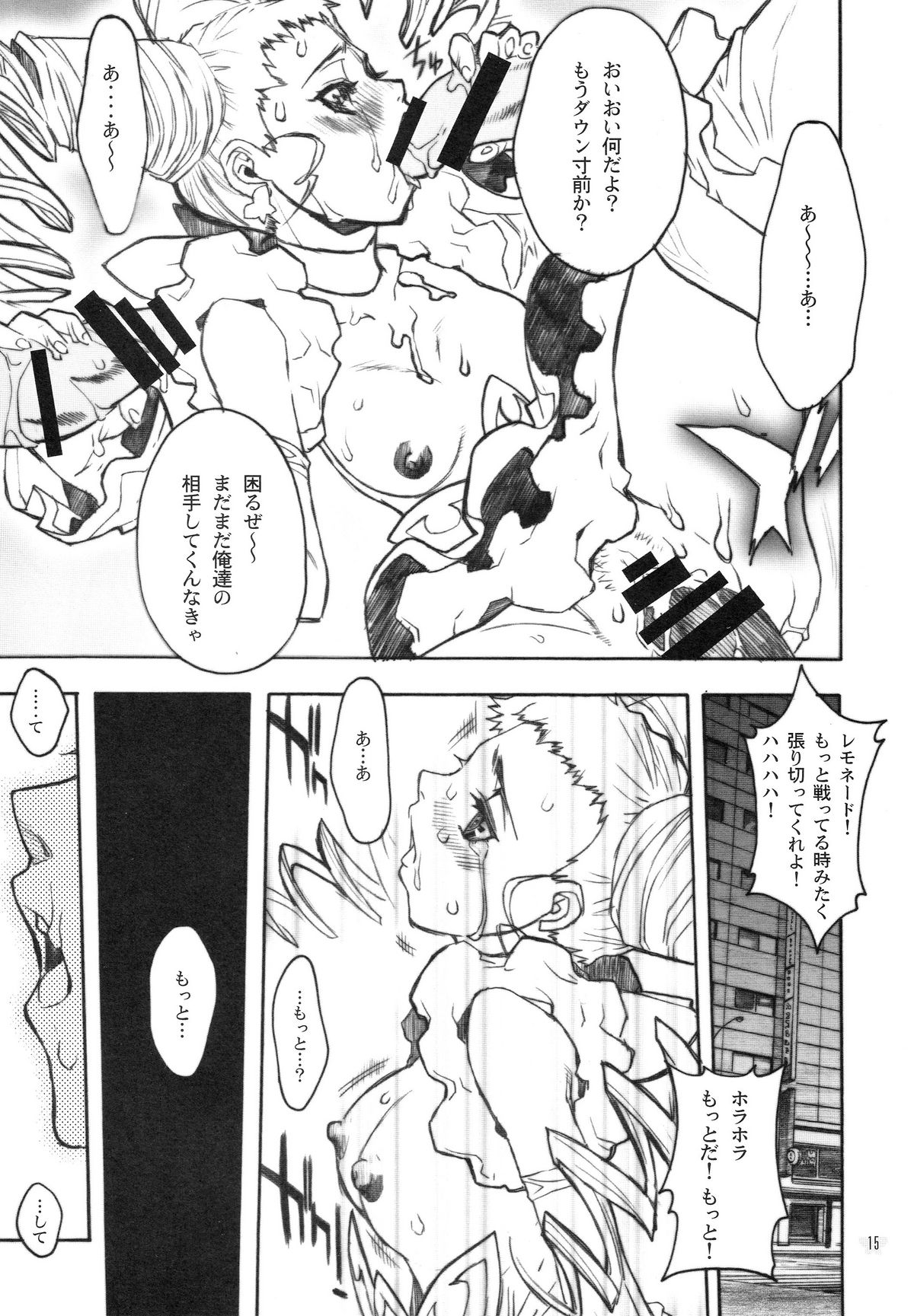 Candy Vol.2 taste yellow page 12 full
