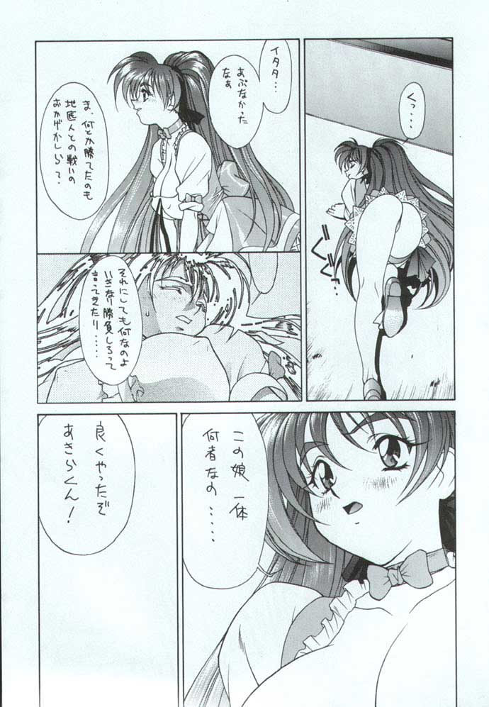 HB16 page 6 full