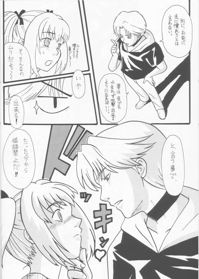 Tabeta Kigasuru 61 page 11 full
