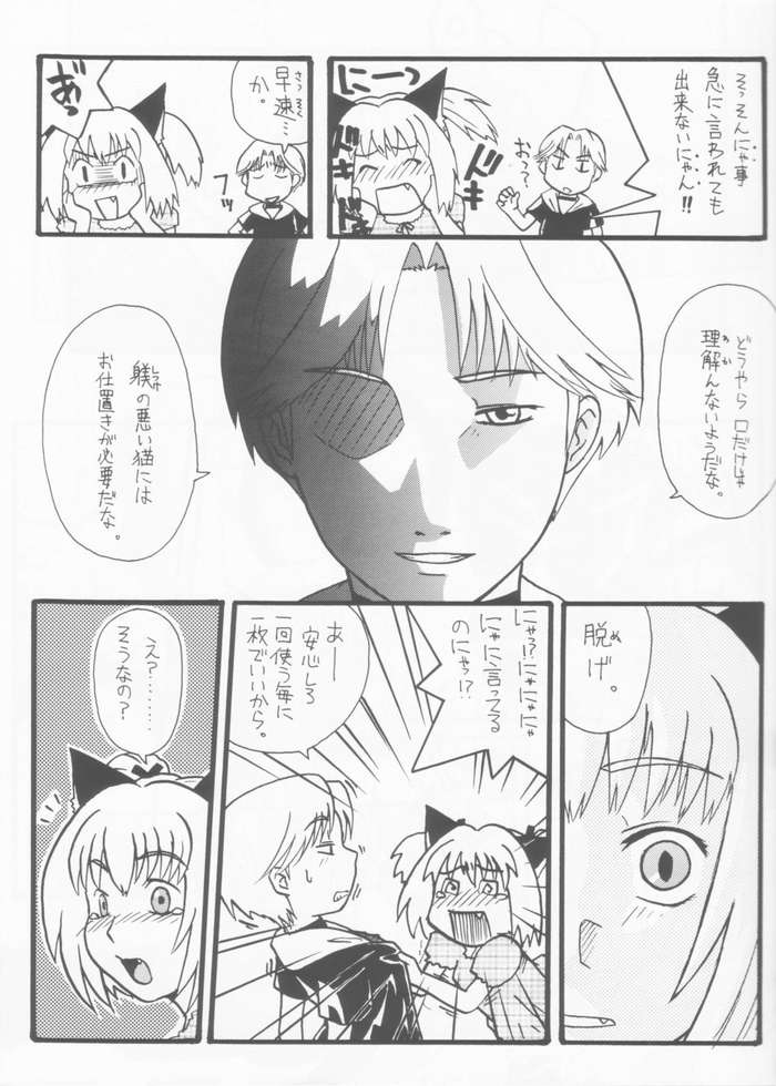 Tabeta Kigasuru 61 page 12 full