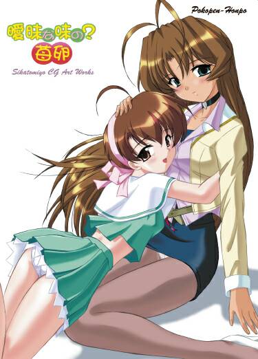 Aimai na Aji no? Ichigo Tamago page 1 full