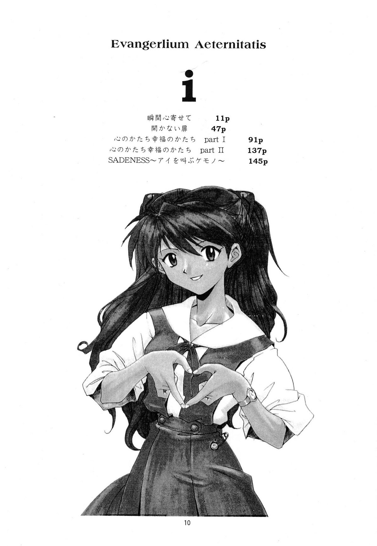 EVANGELIUM AETERNITATIS Eien Fukuinsho i page 7 full
