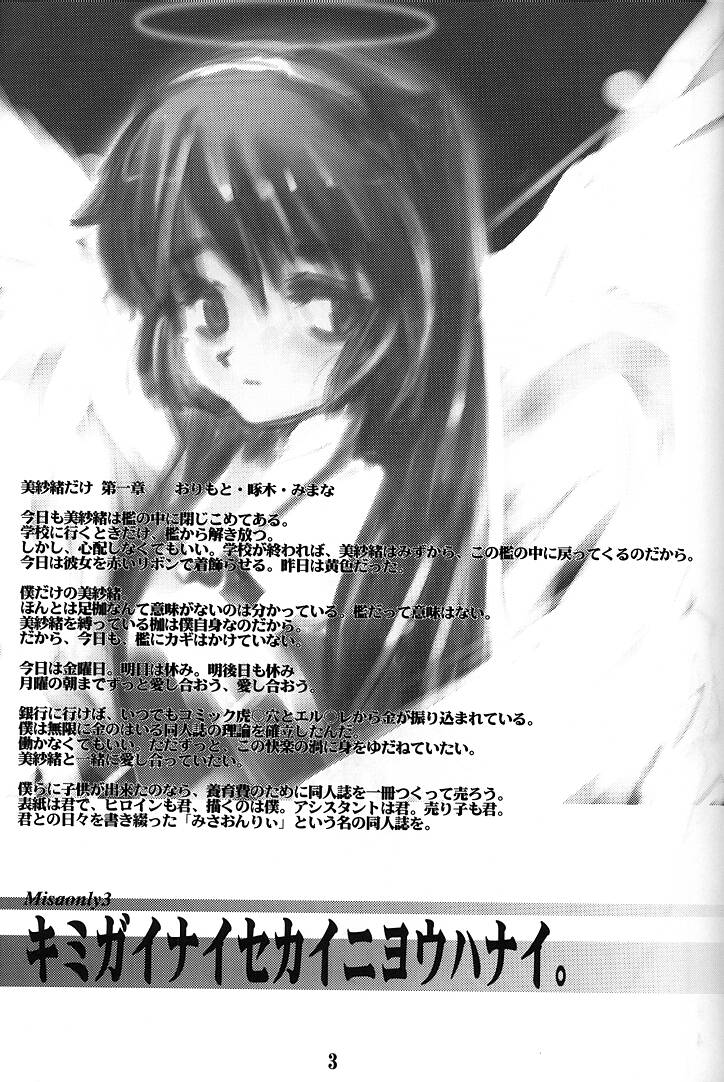 Misa Only 3 page 2 full