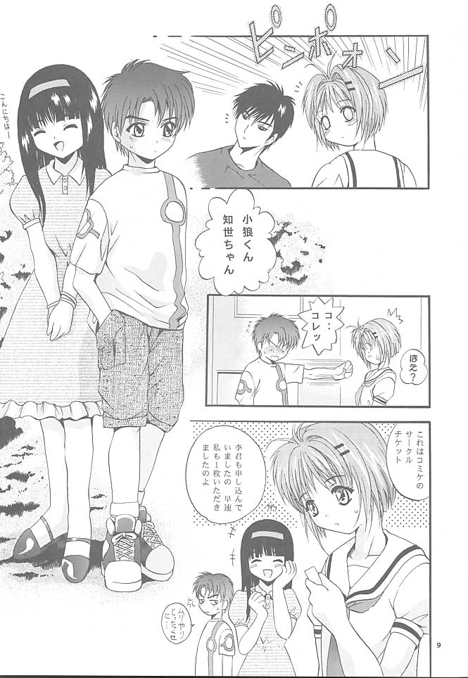 Mousou Mini Theater 5 page 8 full