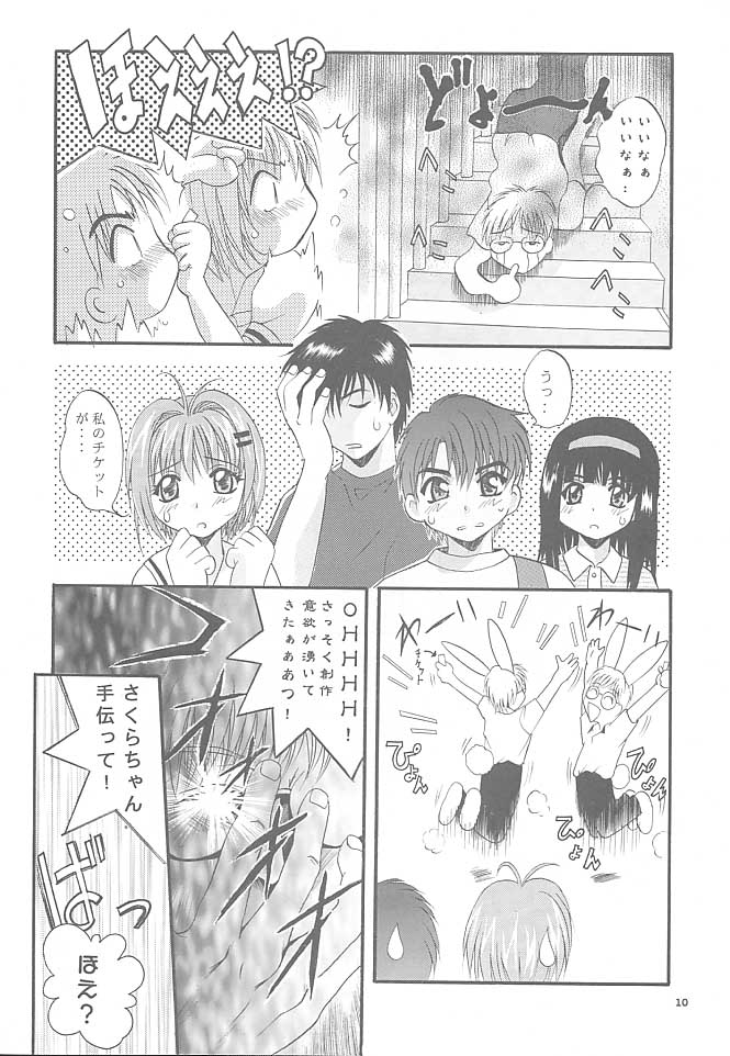 Mousou Mini Theater 5 page 9 full
