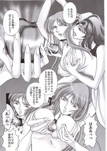 Golden Venus page 3 full