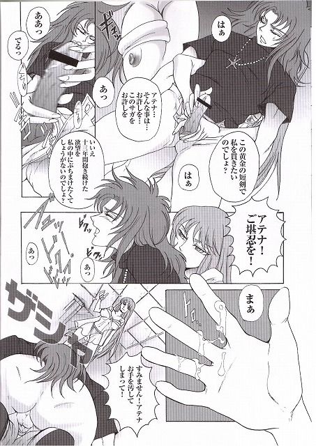 Golden Venus page 8 full