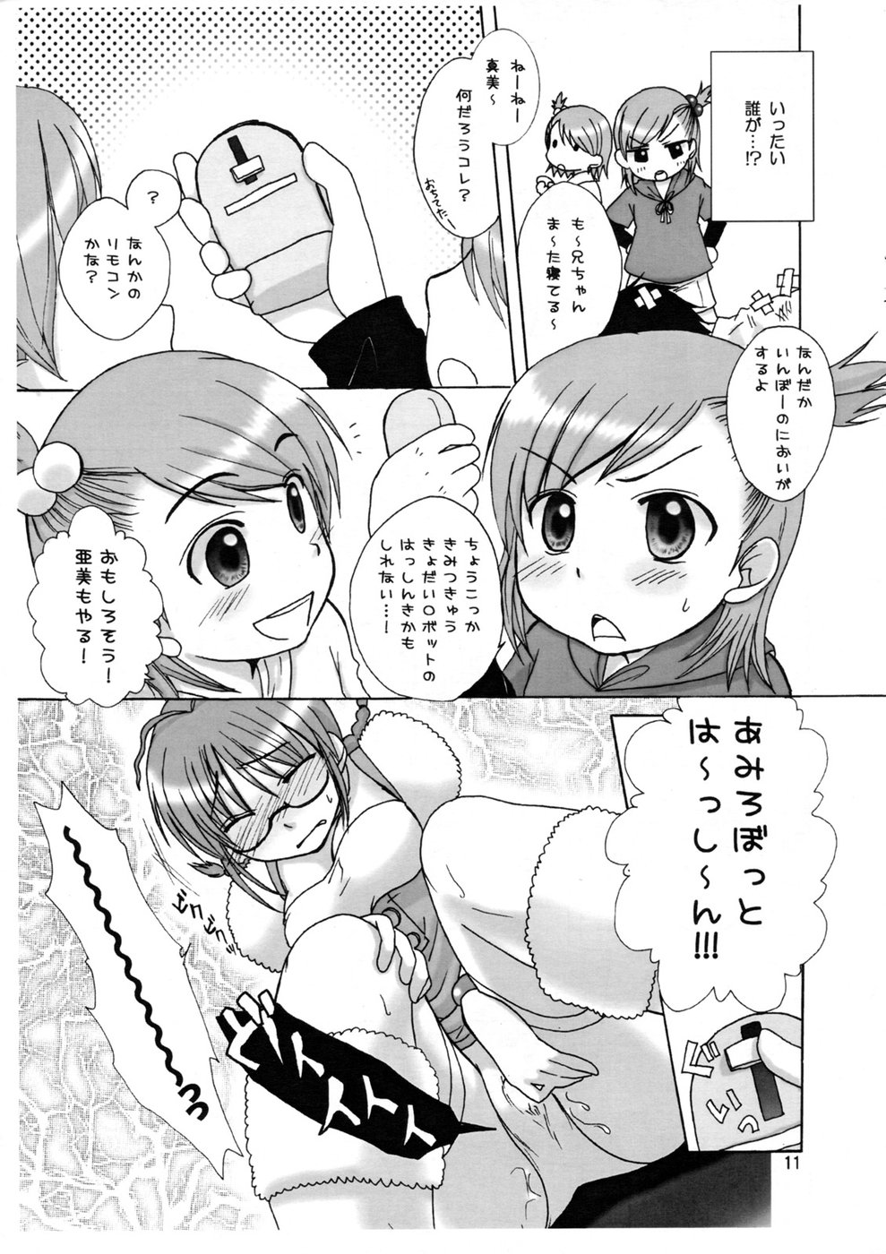 Love&Stick page 10 full