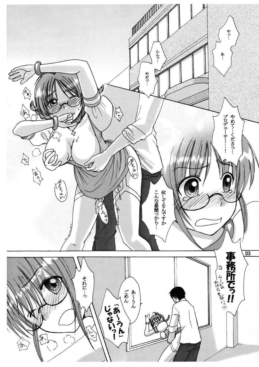 Love&Stick page 2 full