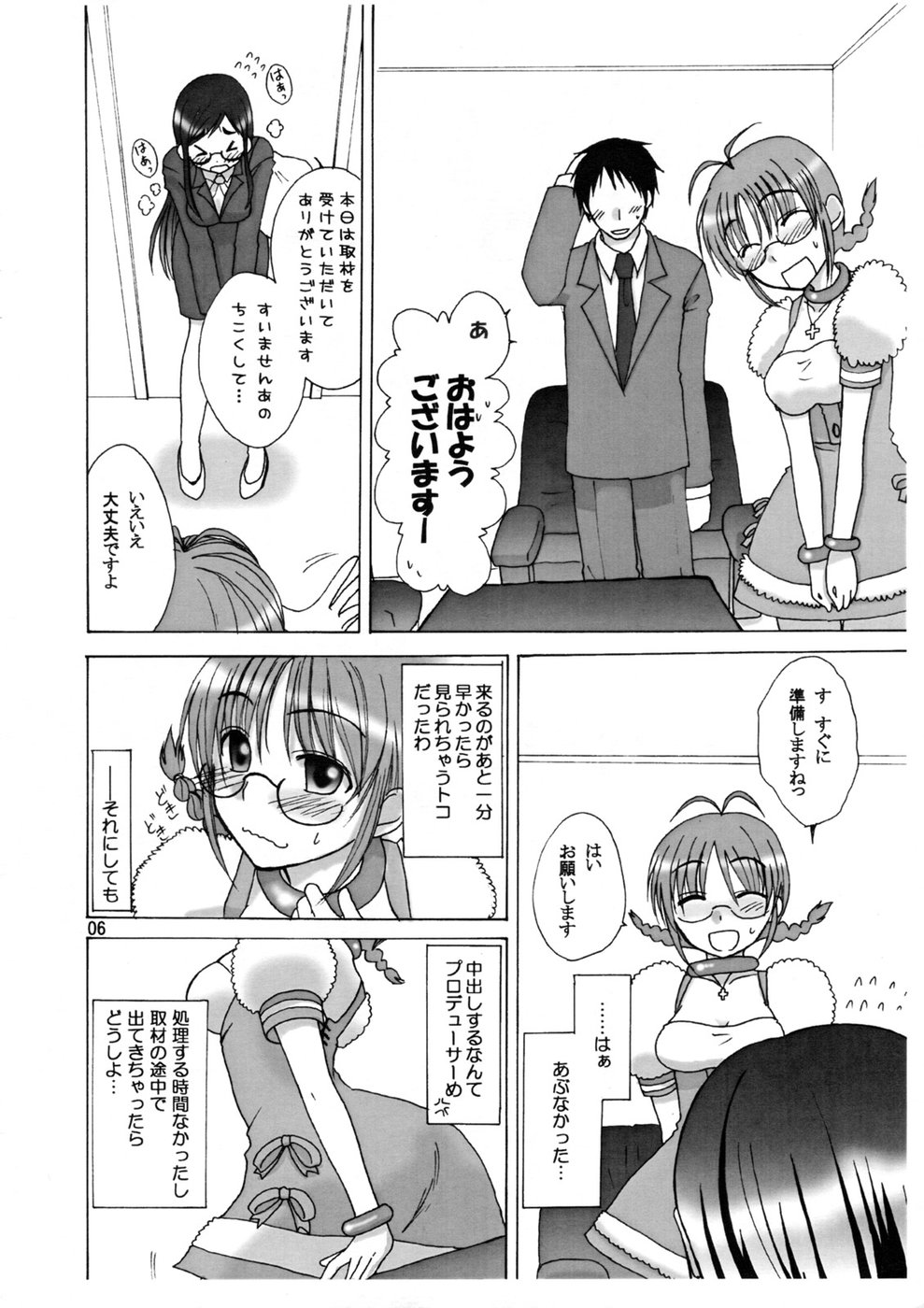 Love&Stick page 5 full