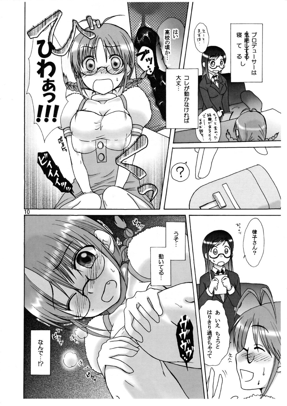 Love&Stick page 9 full