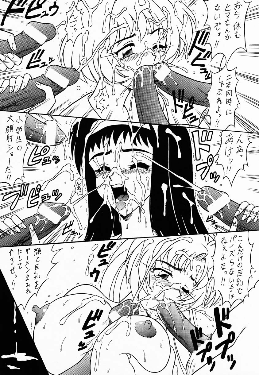 Sugoi Ikioi IV page 12 full