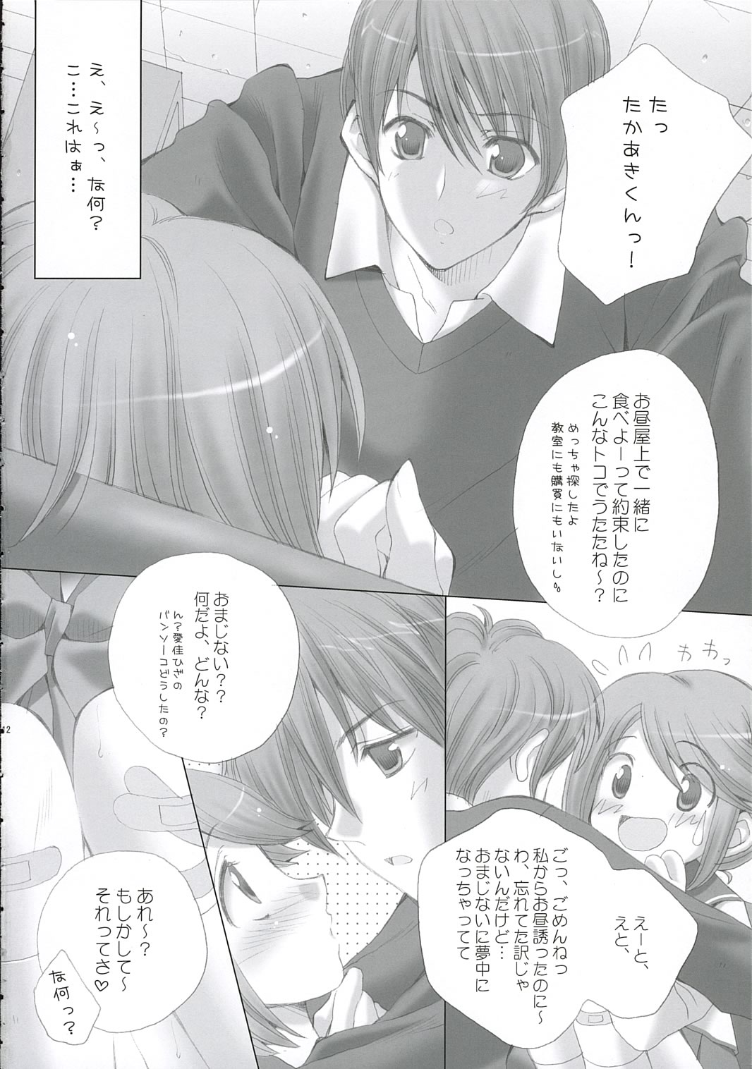 strawberry heart page 11 full