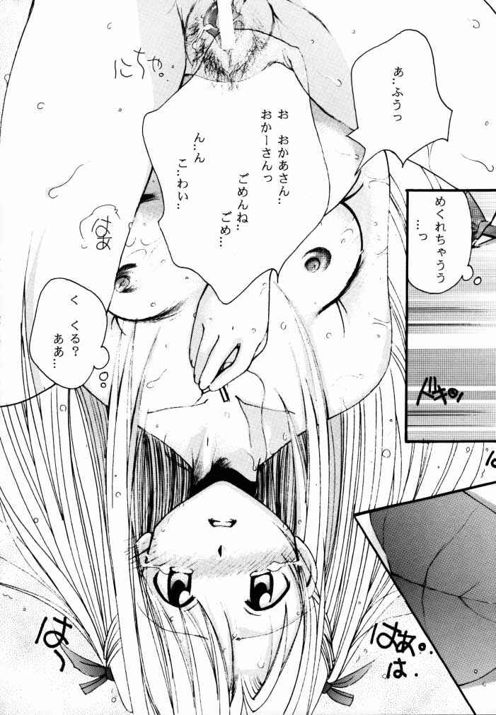 NATSU HINA page 10 full