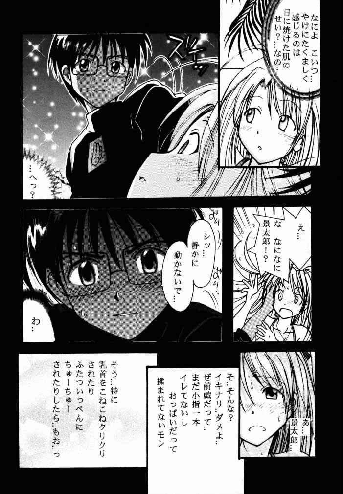 NATSU HINA page 7 full