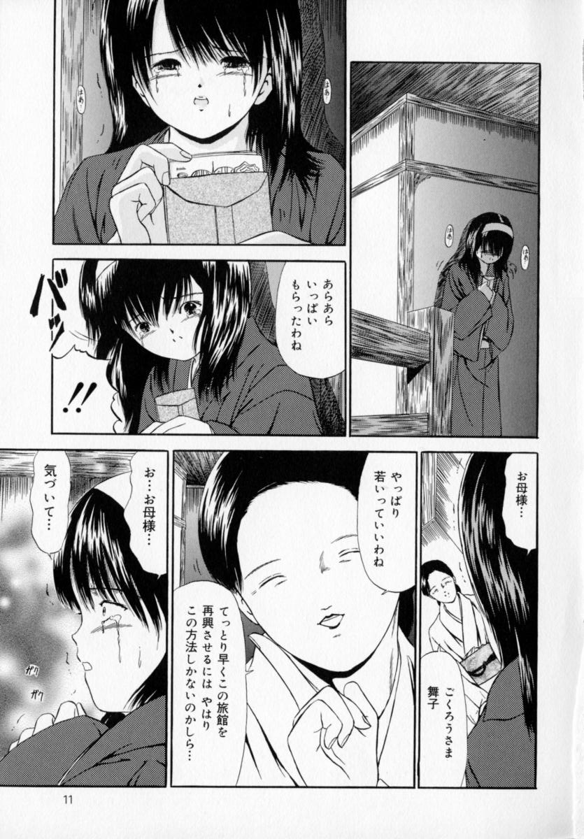 Zettai Jusei Shugi | Absolut Befruchtung Graundsatz page 12 full