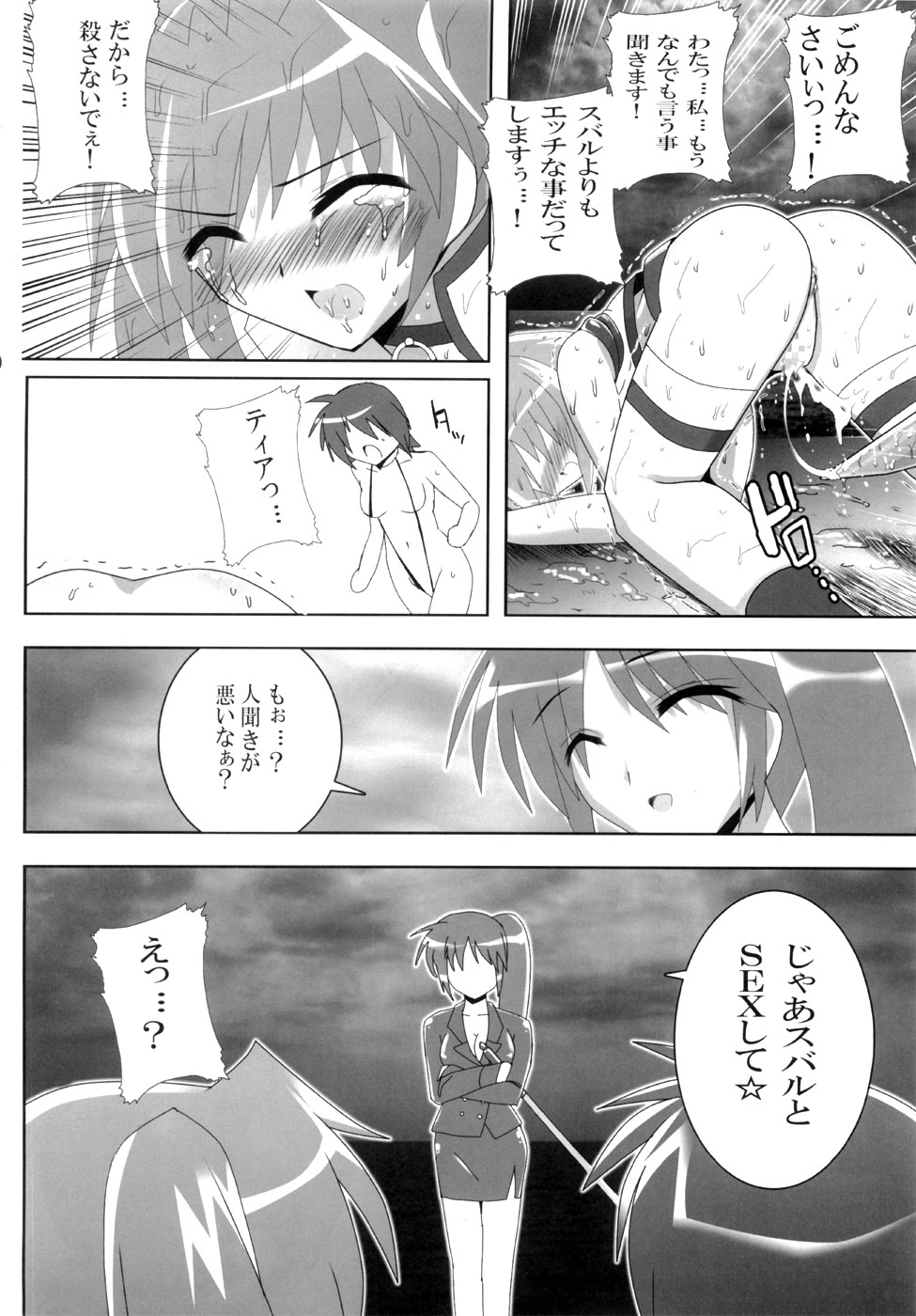 Waruiko-chan wo Choppiri Choukyou nano page 11 full