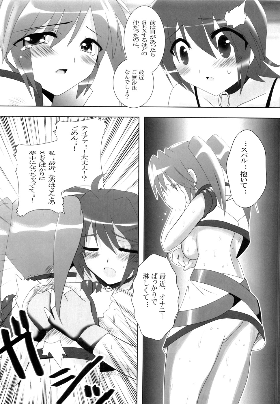 Waruiko-chan wo Choppiri Choukyou nano page 12 full