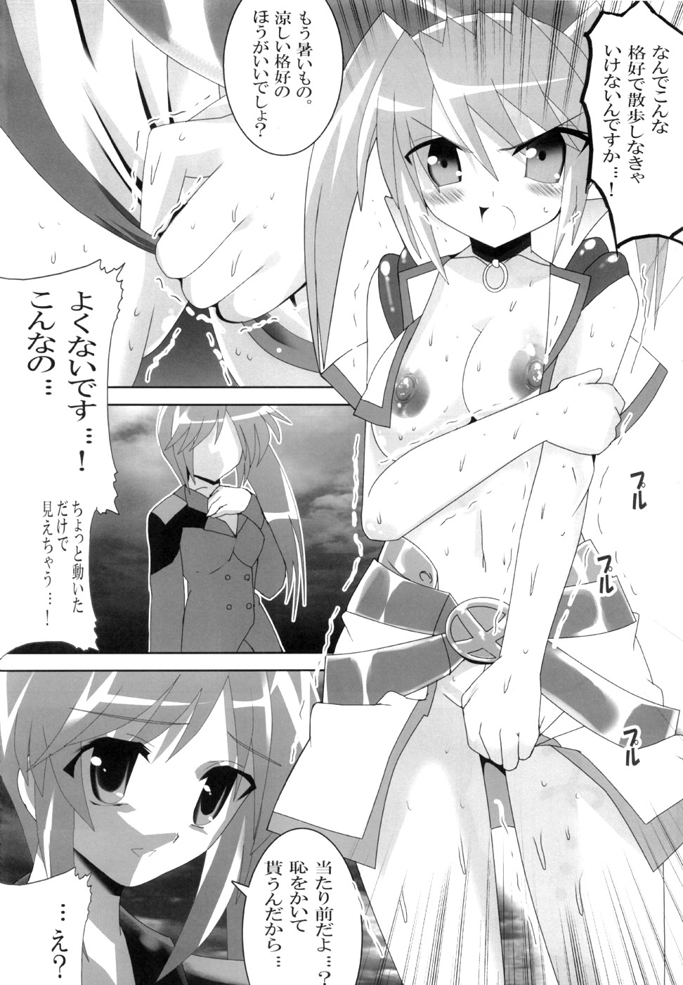 Waruiko-chan wo Choppiri Choukyou nano page 3 full