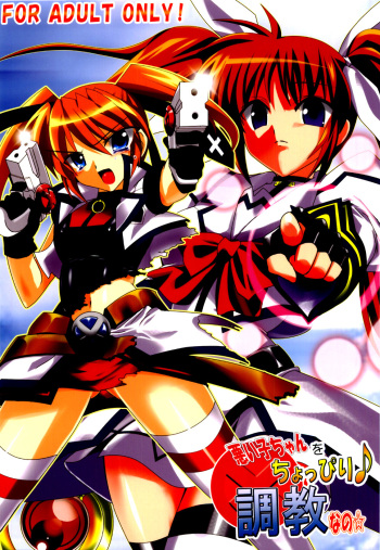 [Lezmoe!] Waruiko-chan wo Choppiri Choukyou nano (Magical Girl Lyrical Nanoha) cover