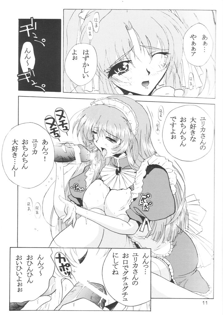 Like or Love page 11 full