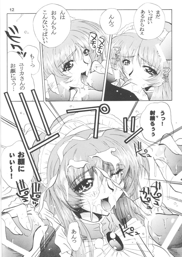 Like or Love page 12 full