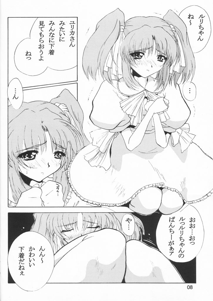 Like or Love page 8 full