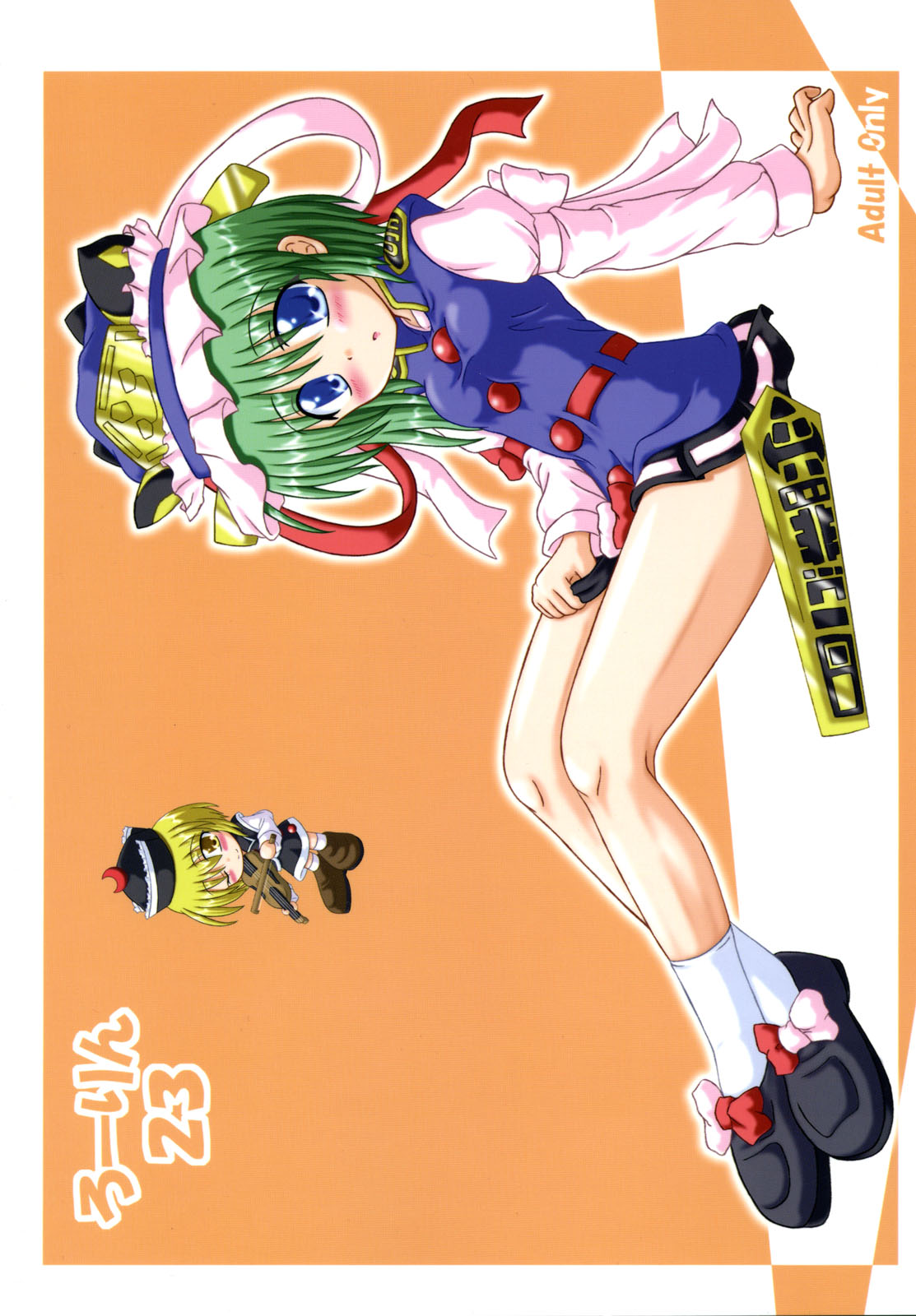 Rollin 23 page 1 full