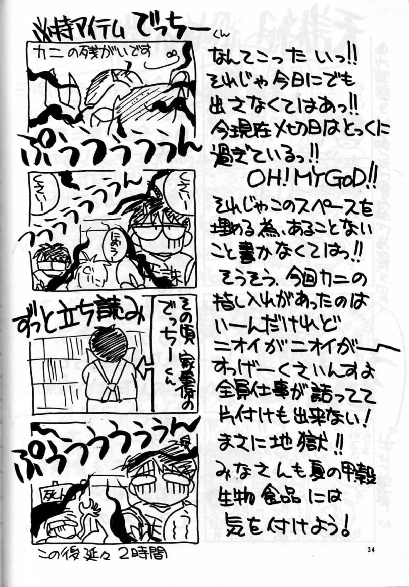 IF 3 page 7 full