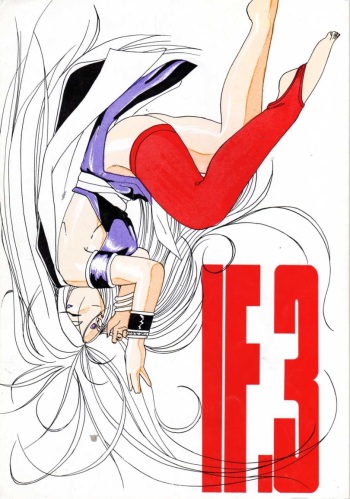 (C38) [Tenchuugumi (Tenchuunan)] IF 3 (Ah! My Goddess) cover