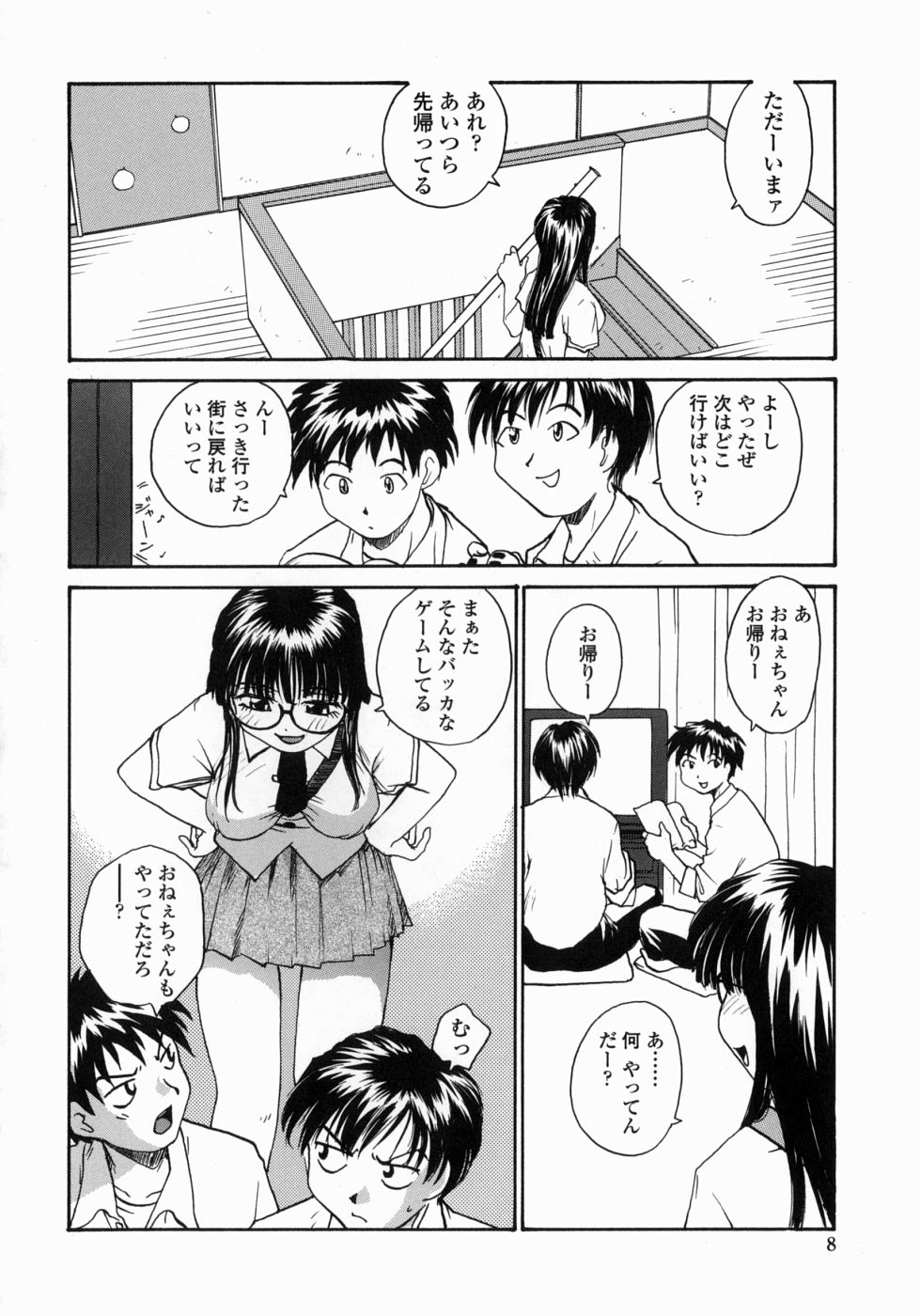 Ane to Megane to Milk | Sister, Glasses and Sperm page 8 full