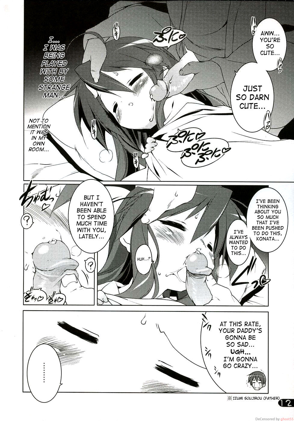 Cream Cornet Shoukougun page 11 full