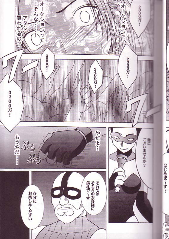 Yuna Rikku Double Hard page 4 full