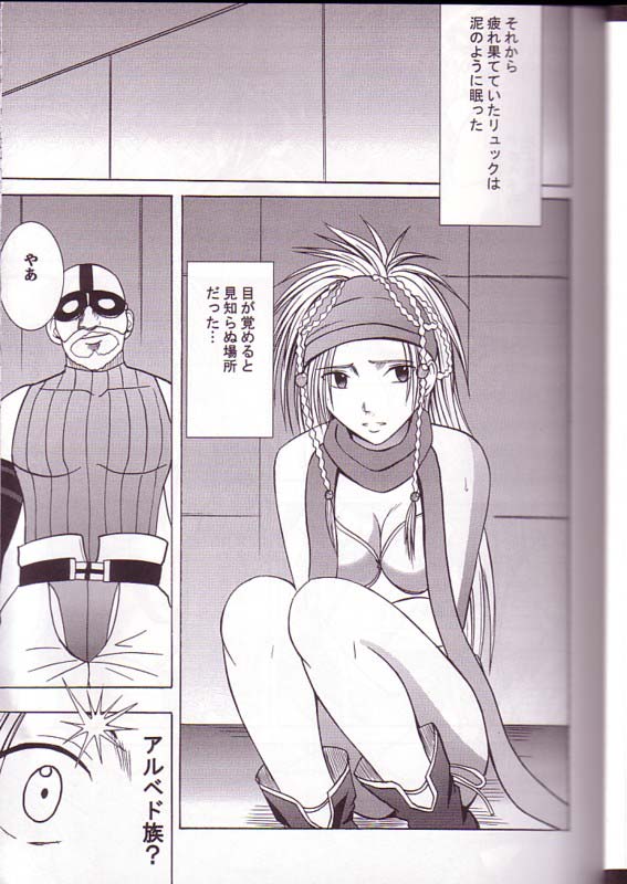 Yuna Rikku Double Hard page 6 full
