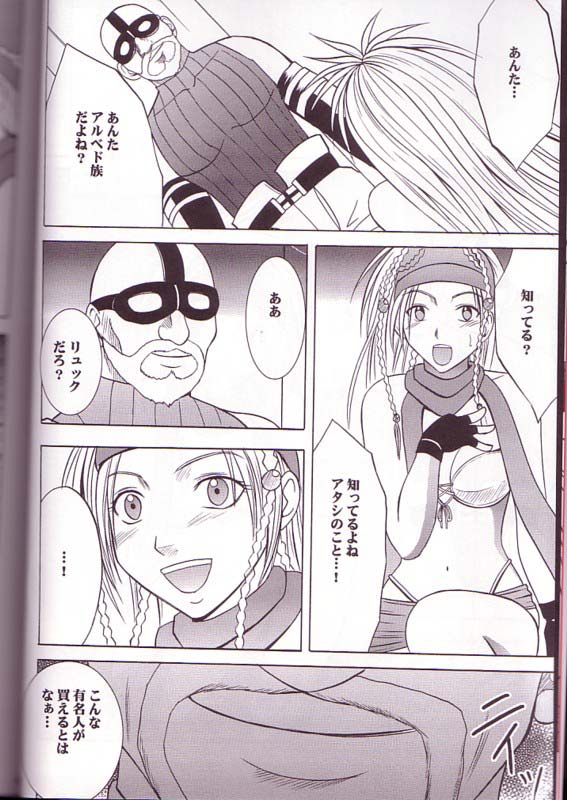 Yuna Rikku Double Hard page 7 full