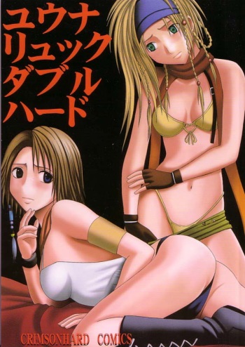 [Crimson Comics (Carmine)] Yuna Rikku Double Hard (Final Fantasy X-2) cover