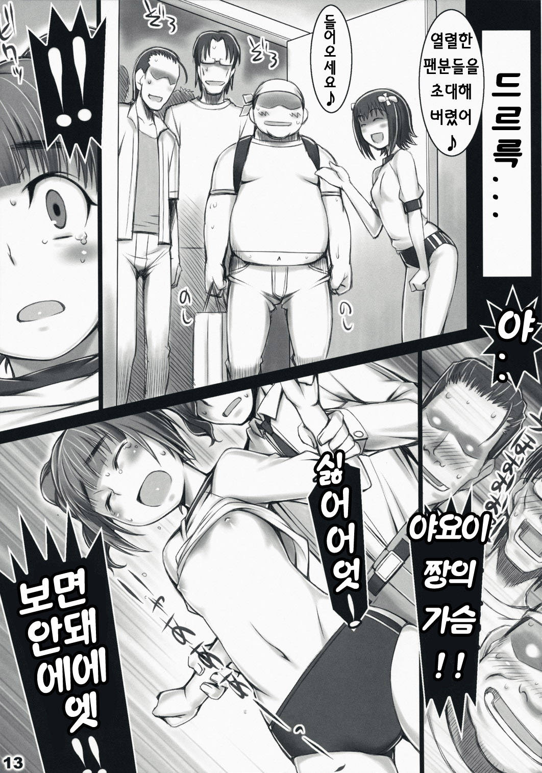 AlfA 5mg page 12 full