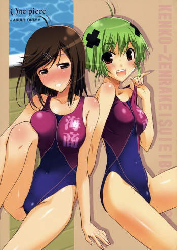 (SC37) [Happy Paranoia, Shikkokuno J.P.S. (Wanashiro Giovanna, Hasumi Elan)] One piece (Kenkou Zenrakei Suieibu Umishou) cover