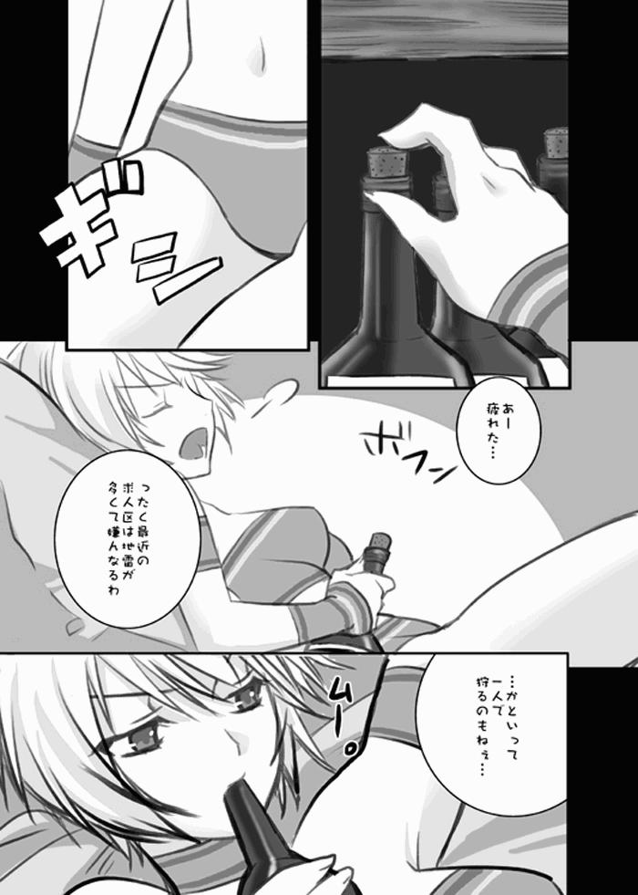 Kariudo Hakusho 2 page 3 full