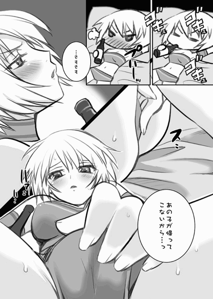 Kariudo Hakusho 2 page 4 full