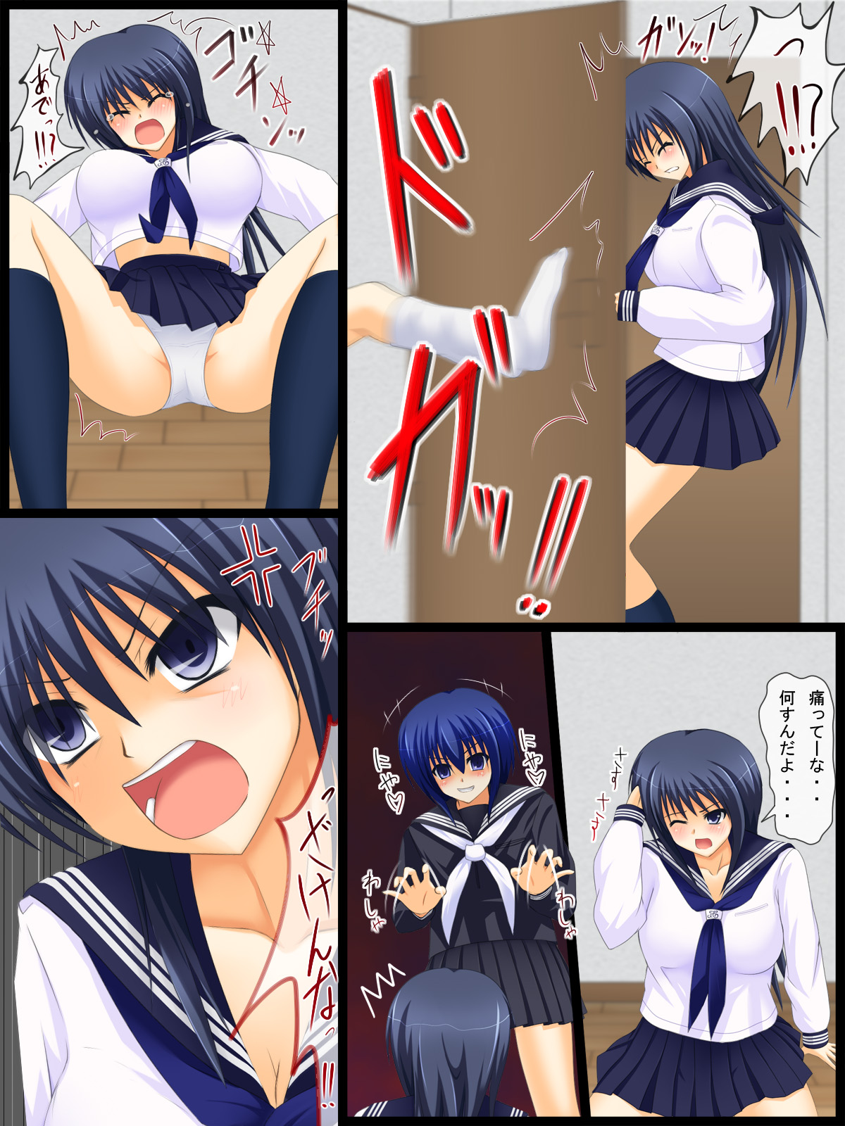 Ero Gaki no Gyakushuu 2 page 11 full