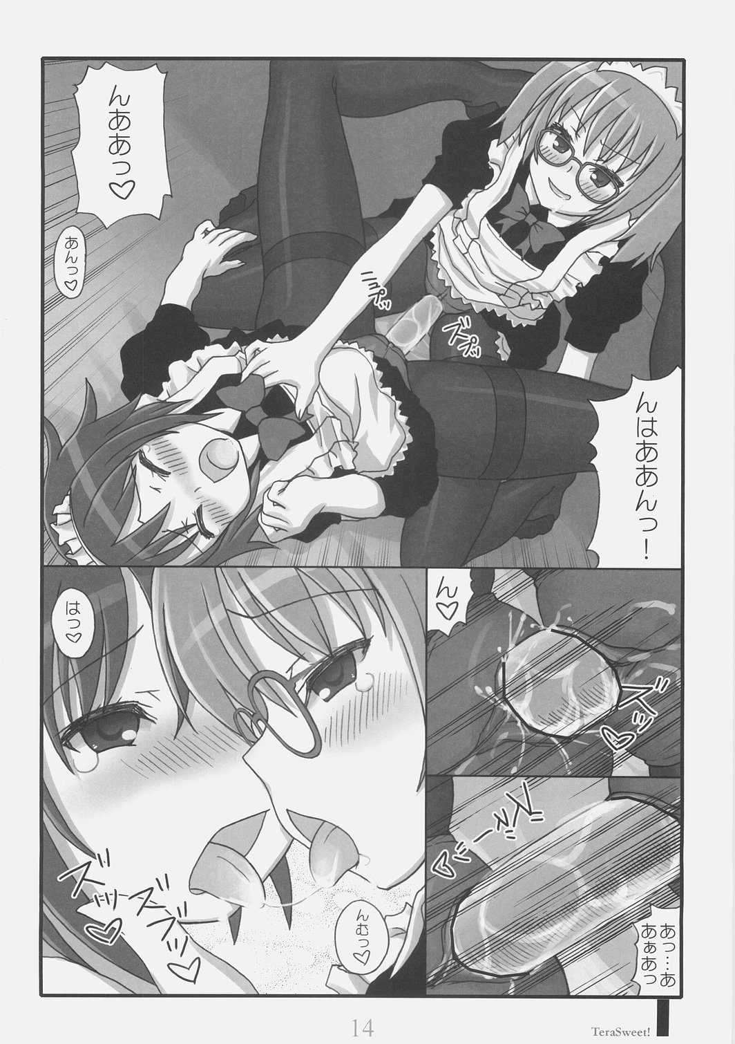 Doki Doki Maid Book! TeraSweet page 12 full