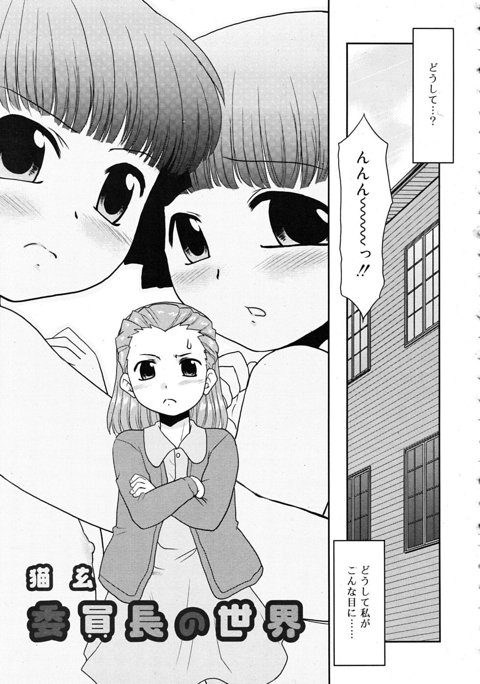 COMIC RiN 2009-02 page 11 full