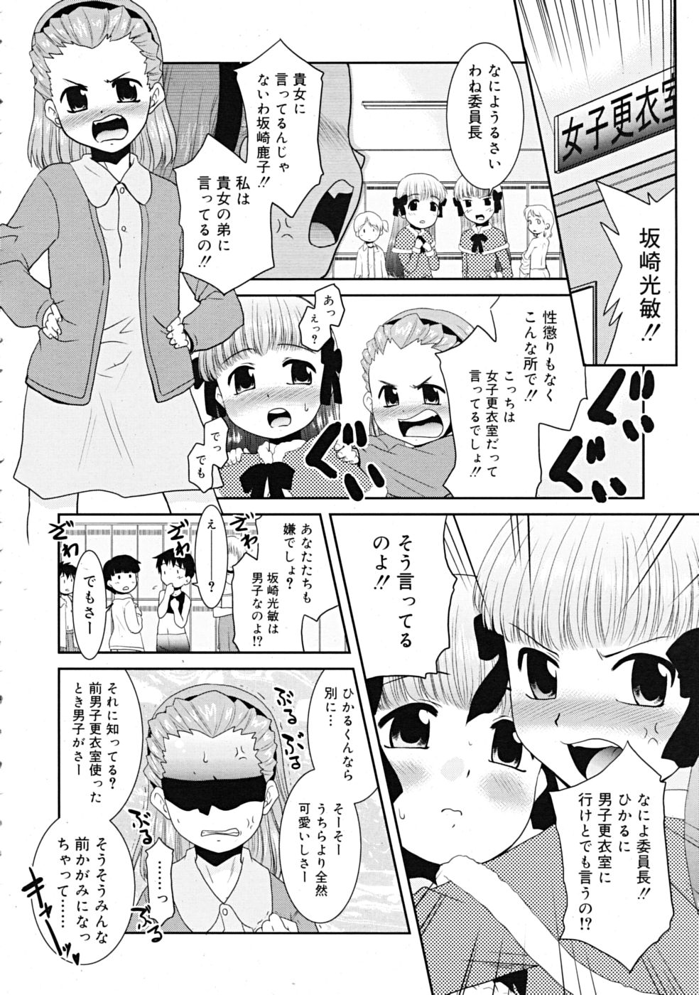 COMIC RiN 2009-02 page 12 full