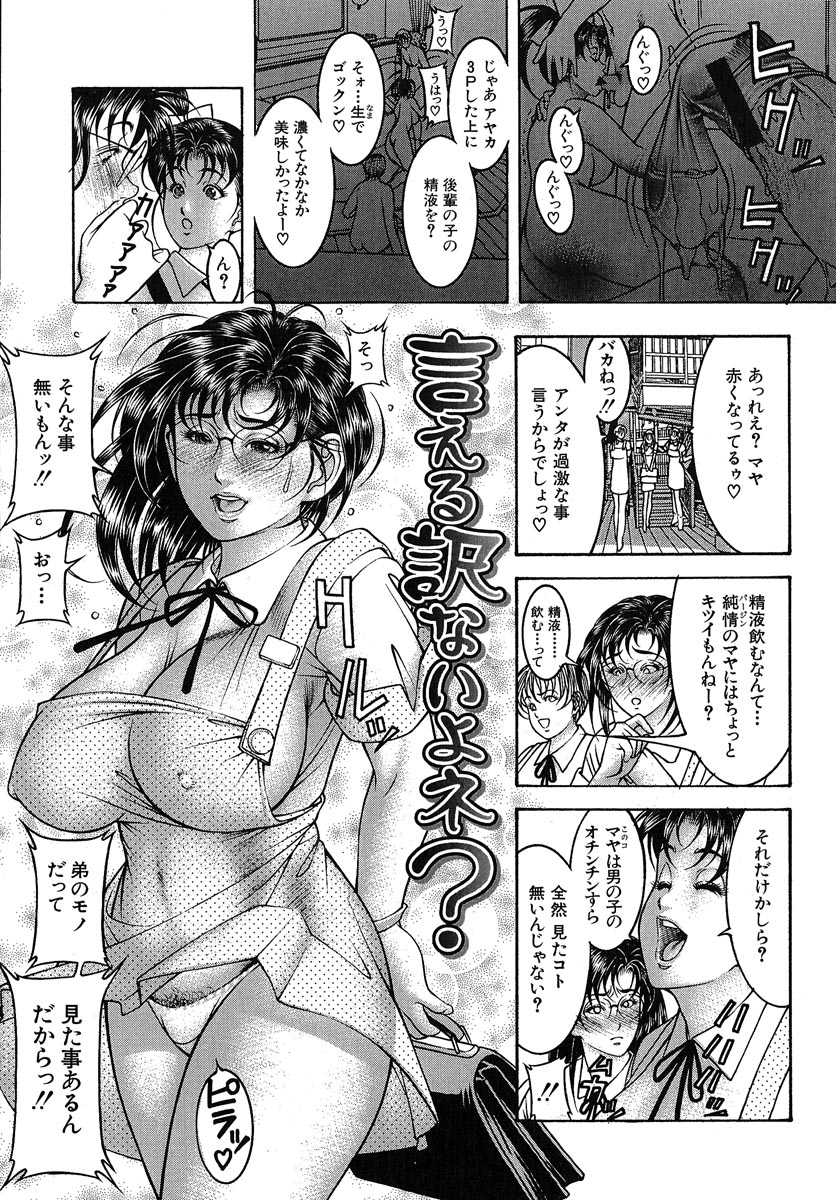 Nyuutou | Milky Peach page 8 full