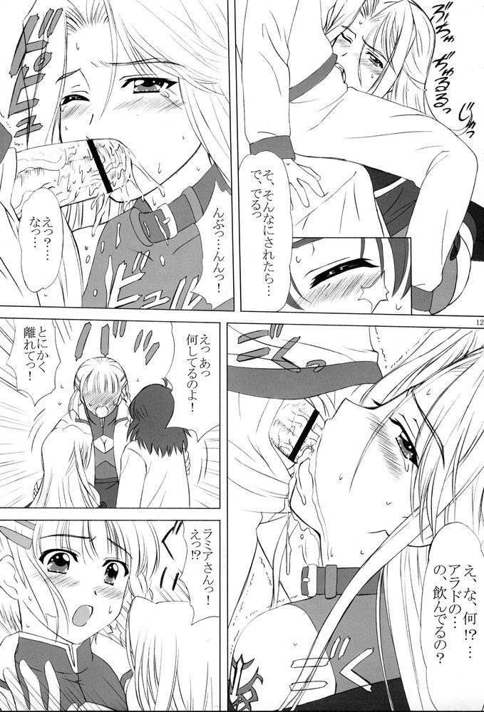 voguish 14 ROSE ROUGE page 11 full