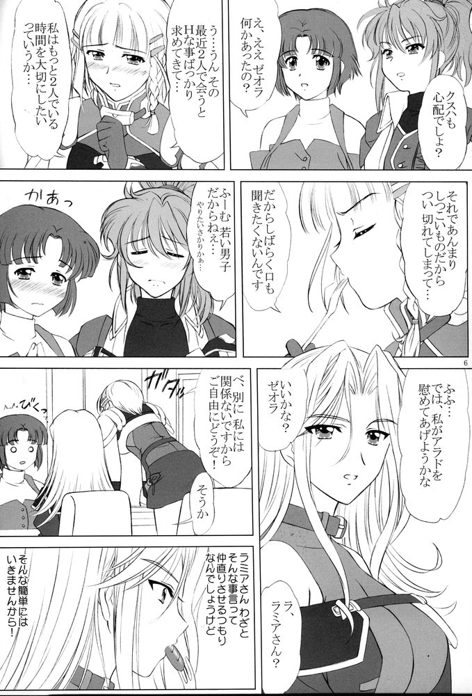 voguish 14 ROSE ROUGE page 5 full