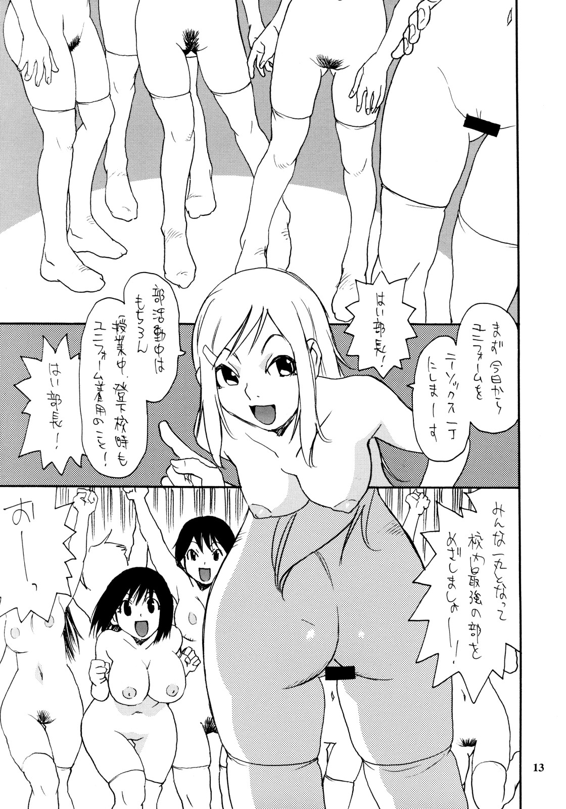 Jumpin' Knee Socks page 12 full