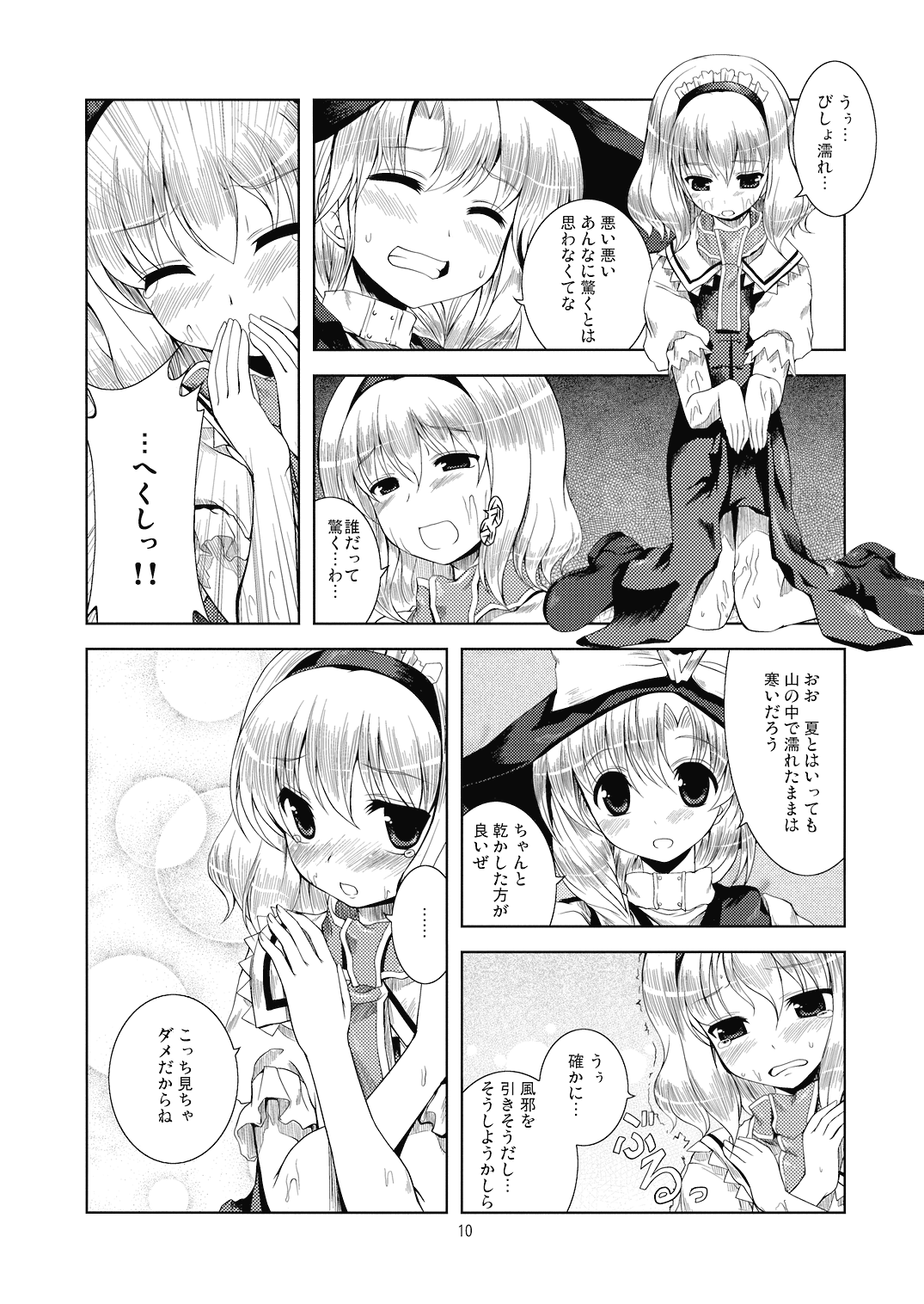 Alice in Scarlet Mountain page 12 full