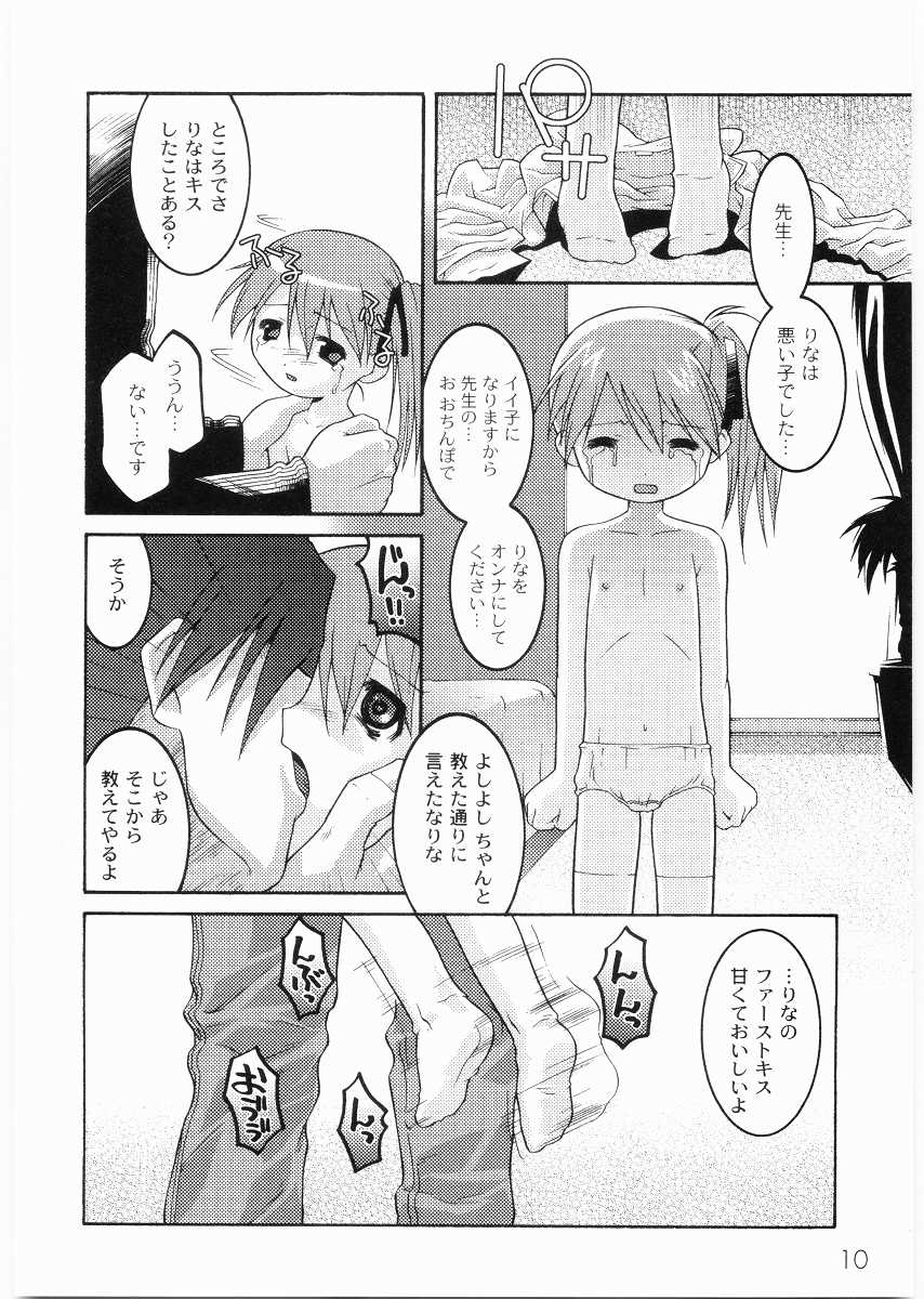 Meimon Gakuen Shotouka Choukyoushitsu page 12 full